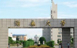 2016年海南省本科类大学就业综合排名