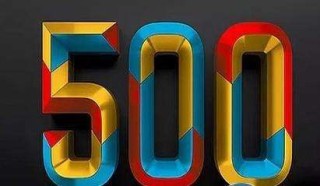 2017年世界500强员工人数最多公司排名TOP50