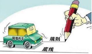 网约车“数据接入不落实”成监管难题，交通部建监管信息交互平台