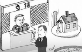 2018年中国典当行业未来趋势预测分析及投资规划研究建议