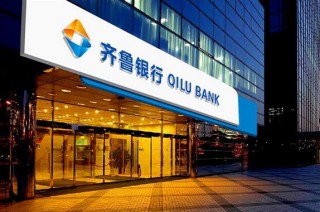 齐鲁银行净赚20亿继续领跑新三板 国民银行净利跌去九成