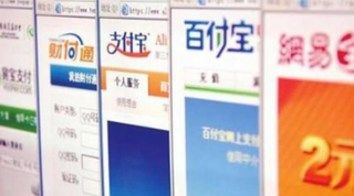 2018年中国第三方支付机构行业市场运营态势分析及投资前景预测