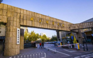 北电学生因涉毒被开除 告北京市教委被驳