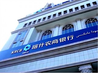 首家新三板挂牌农商行喀什农商行股权变更被否 因股东违规质押