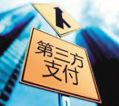 第三方支付牌照有价无市