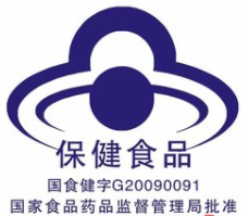 保健食品禁止宣称有疾病预防或治疗功能