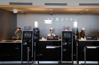 机器人也难逃裁员潮：日本酒店将裁掉半数机器人员工