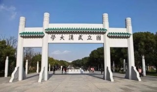 校友会2019中国华中地区大学TOP10：公办大学中武汉大学排名第一