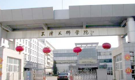 校友会2019天津市民办大学排名：天津天狮学院名列第一