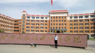 校友会2019甘肃省独立学院排名：西北师范大学知行学院排名第一