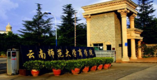 校友会2019云南省独立学院排名：云南师范大学商学院排名第一