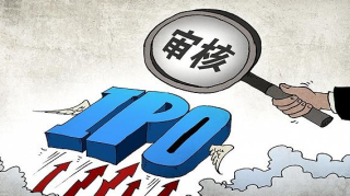山东新增境内上市公司4家 19家企业在证监会IPO排队
