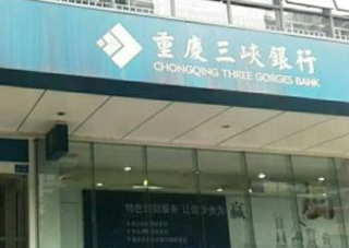 三峡银行营收净利“双降” 核心资本压力倒逼IPO加速