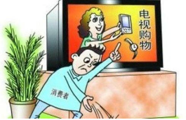 2018年中国电视购物行业市场现状与发展趋势分析，合作共赢成为发展新常态「图」