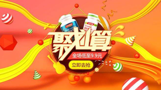 聚划算C位出道 打出组合拳创新玩法