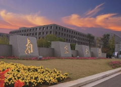 2019年度江苏省普通高等学校名单：江苏省共计167所