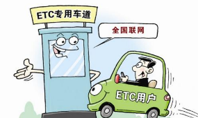 2019年中国ETC行业竞争格局与发展趋势分析，，完全ETC自由流成为高速公路收费主要技术形态「图」