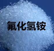 2018年中国氟化氢铵行业产能、产量、消费量及进出口量分析「图」