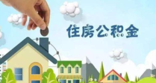 2019年天津市住房公积金缴存金额、提取金额及发放贷款金额统计分析「图」