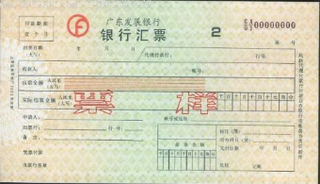 2019年中国票据电子化程度明显提高,电子商业汇票系统出票同比增长37.19%「图」