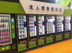 2019年中国无人零售行业现状及发展趋势分析,已成为全球零售业的一种新趋势「图」