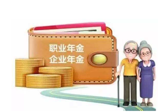 2019年中国企业年金“扩面”提速,全年参建企业数达9.6万个「图」