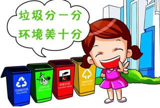 2019年中国垃圾分类行业相关政策及发展建议分析,加快大数据、互联网等新技术的渗透应用「图」