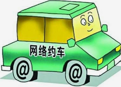 2019年中国网约车行业交易规模、用户规模与监管制度分析,建立“互联网+监管”的新型监管模式「图」