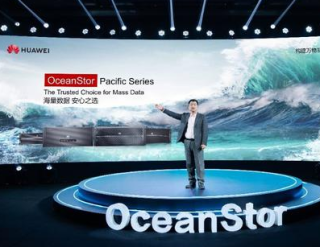 华为发布新一代OceanStor存储Pacific系列 面向海量数据存储