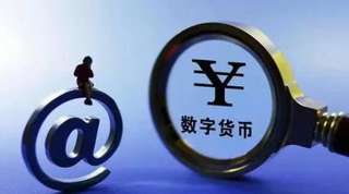 2020年央行数字货币逐步进入基本面试点落地阶段,相关产业链环节厂商有望受益「图」
