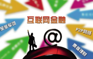 中国互联网理财用户规模及发展现状分析,平台规范化发展乃大势所趋「图」