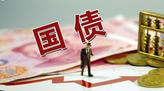 第三期700亿抗疫特别国债将发行 今年1万亿元计划7月底前发行完毕 个人投资者如何购买、投资价值几何？「图」