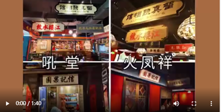 明星效应！郑恺新开火锅店，装修风格被指抄袭！“店面复制”，是否构成侵权？2020年中国餐饮市场发展趋势分析 「图」