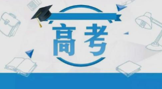 2020年湖南省高考录取分数线、高考分数一分一档及录取人数统计【图】