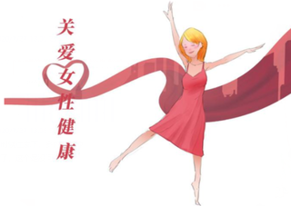 2020年中国女性健康服务行业市场调研分析及投资战略咨询