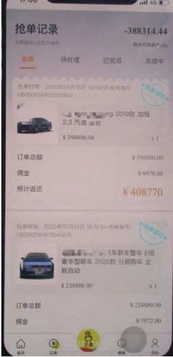 然而，小晨万万没想到，这一次，任务做完后，本金和佣金都未返还到自己的账户上。为了问清楚情况，小晨联系了客服，得知需要做满3个任务，才能返钱。