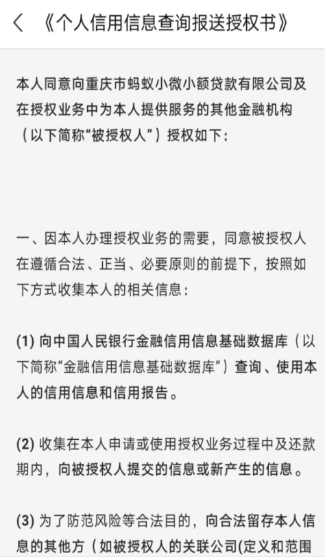 早在去年就有用户签订了授权书，只是此次上报数据的用户群较为广泛，因而吸引了更多关注。