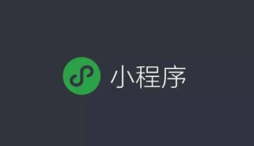 2019年小程序行业现状与发展趋势分析,人工智能技术为小程序赋能「图」