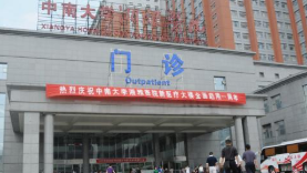 中国皮肤科医院排行TOP10「图」