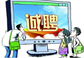 在线招聘行业市场状况分析，智联招聘更受雇主青睐「图」