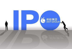 消息称蚂蚁集团香港IPO获得中国证监会批准