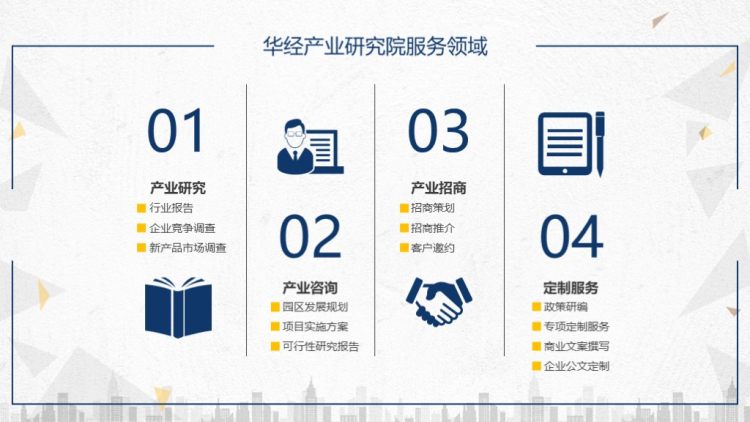 2020年中国建筑行业运行报告-65