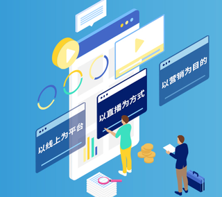 2020年上半年我国直播电商行业发展现状研究,市场规模已超2019年全年「图」