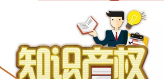 2020年中国知识产权服务行业发展现状研究,行业集约化发展势头显著「图」