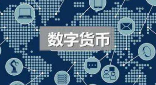 数字人民币试点一周年，线上、线下场景逐步扩充，跨境支付测试进行中，试点城市加速推进，银行掀起“拉新”大战「图」