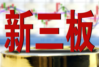 金元证券退出为蓝山科技提供做市报价服务