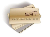 2020年中国信用卡行业与国有四大行信用卡业务分析，信用卡业务数字化转型「图」