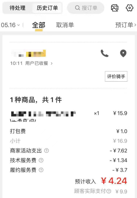 几部分费用整体算下来，张抗被美团抽走了12.66元。张抗打开美团的扣费规则发现，其中商家活动支出占7.62元，而在美团收取的服务费中，技术服务费占1.34元，履约服务费占3.7元。