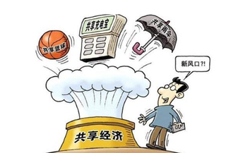 2020年我国共享经济行业发展现状及趋势分析,融资规模增长66%「图」