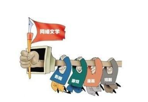 2020年我国网络文学行业发展现状及趋势分析,付费订阅占比下降「图」